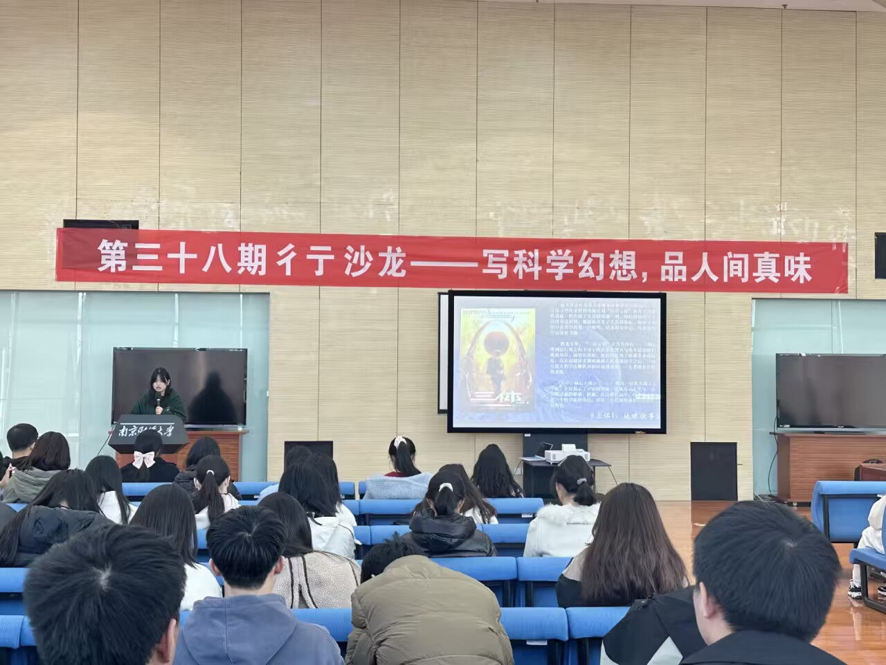 党委学生工作部举办第三十八期彳亍沙龙